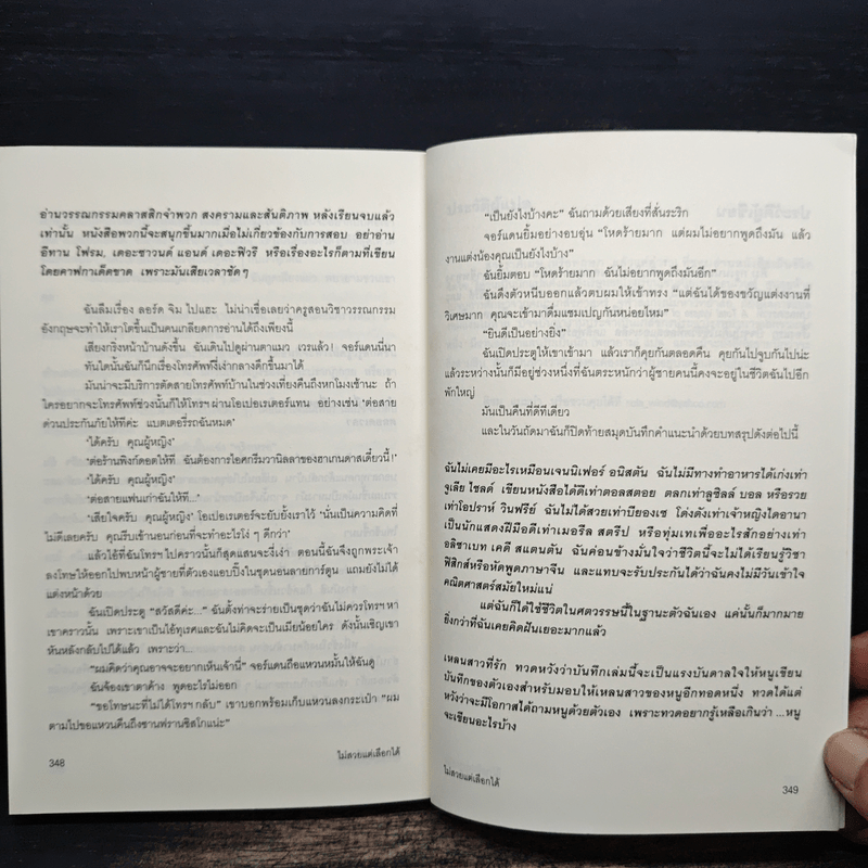 ไม่สวยแต่เลือกได้ - คิม กรูเนนเฟลเดอร์