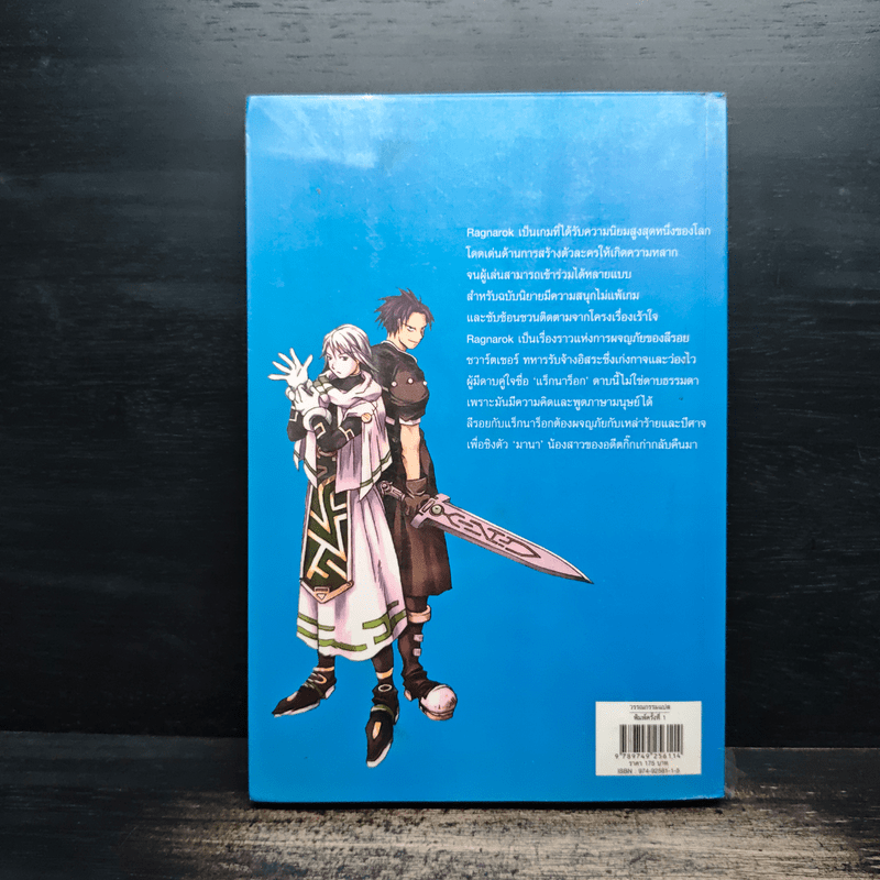 Ragnarok Book 1 The Black Beast