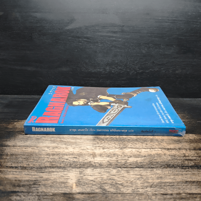 Ragnarok Book 1 The Black Beast