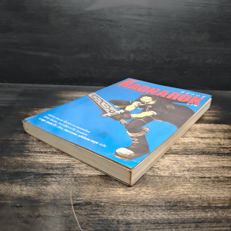 Ragnarok Book 1 The Black Beast