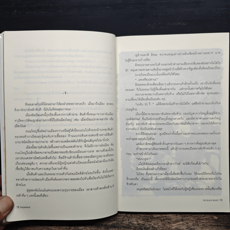 Ragnarok Book 1 The Black Beast