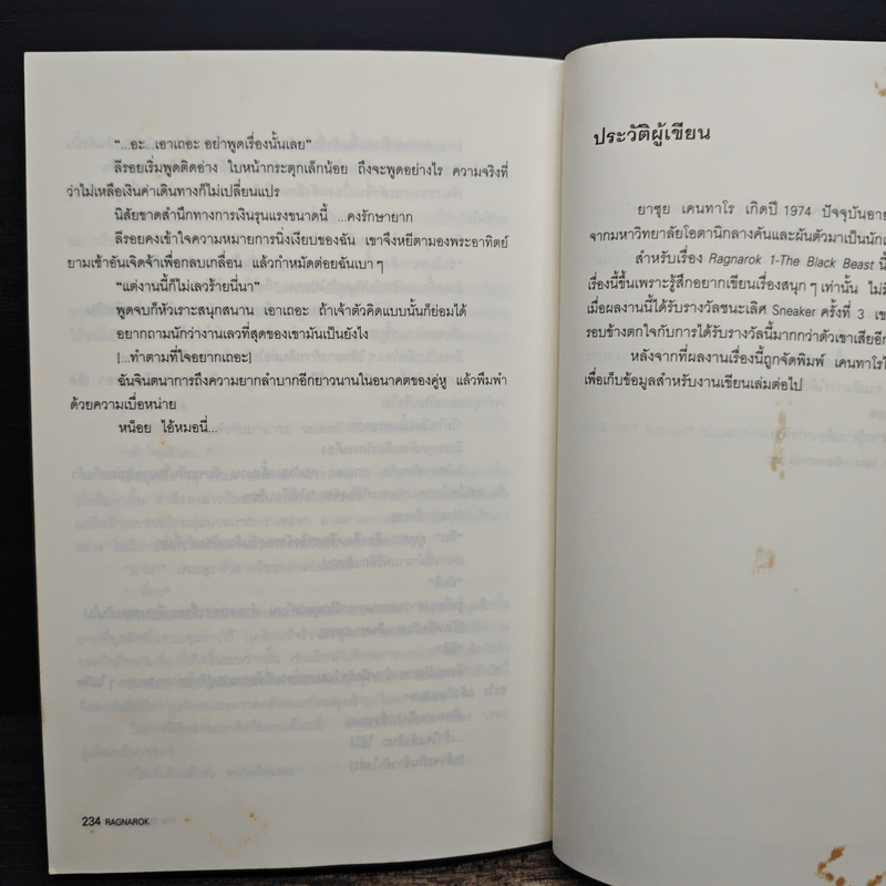 Ragnarok Book 1 The Black Beast