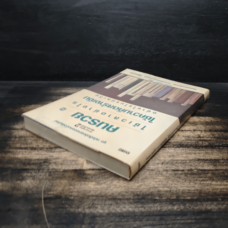 คนรวยใช้เวลาอย่างไร ใช้ความคิดสร้างเงินอย่างไรในแต่ละวัน - สมกมล บรรจง