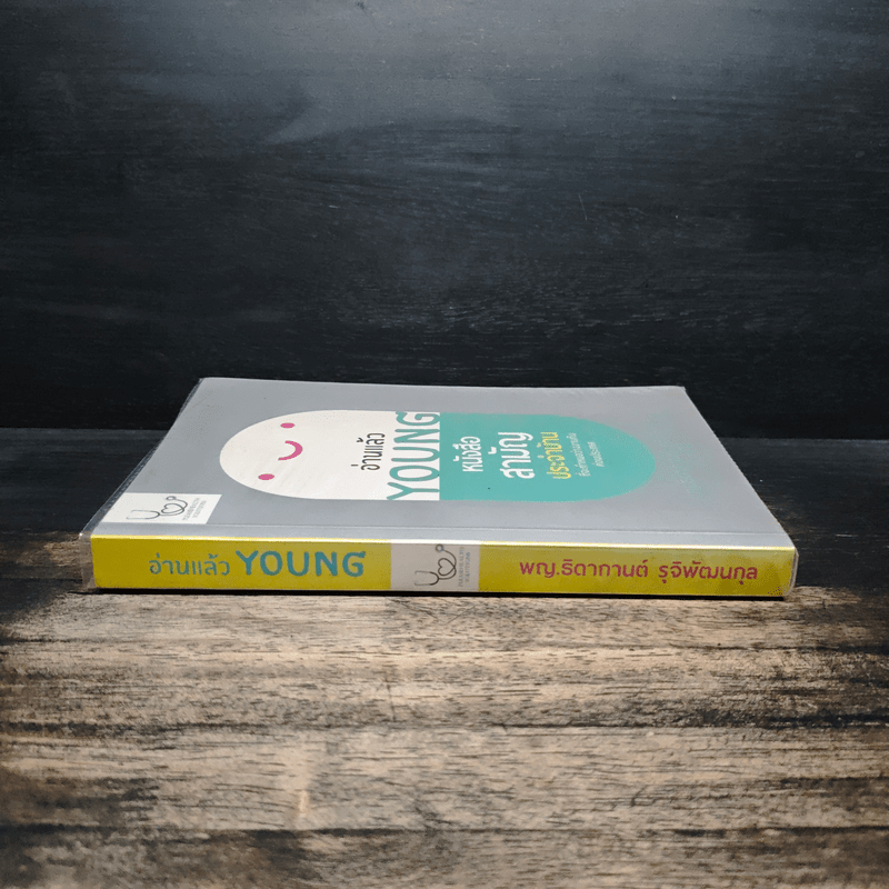 อ่านแล้ว Young - ธิดากานต์ รุจิพัฒนกุล