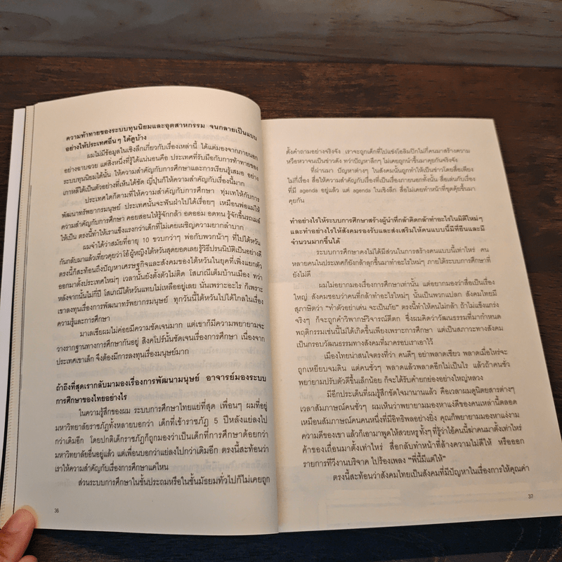 OCTOBER No.6 ปฏิวัติ 2549