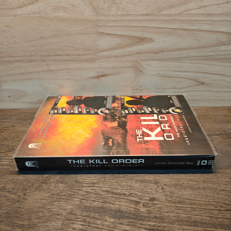 The Kill Order เกมล่าปริศนา ตอน คำสั่งสังหาร - James Dashner
