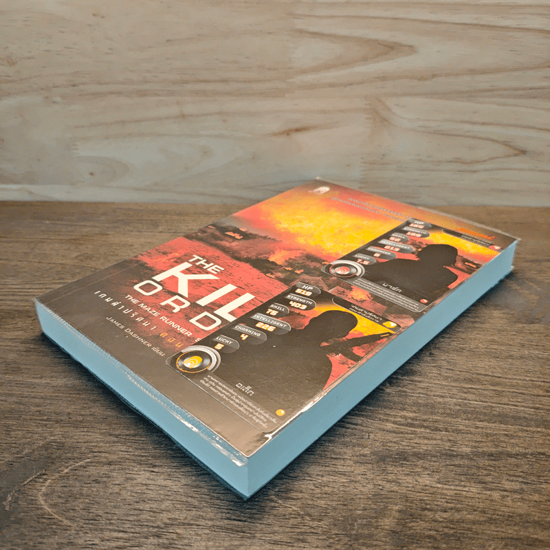 The Kill Order เกมล่าปริศนา ตอน คำสั่งสังหาร - James Dashner