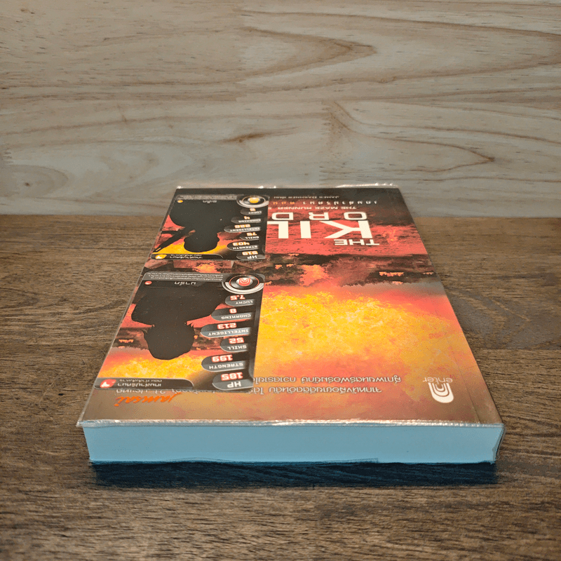 The Kill Order เกมล่าปริศนา ตอน คำสั่งสังหาร - James Dashner
