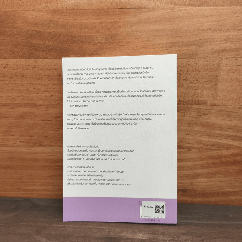 คำบันดาลใจ More Than Words - ท้อฟฟี่ แบรดชอว์