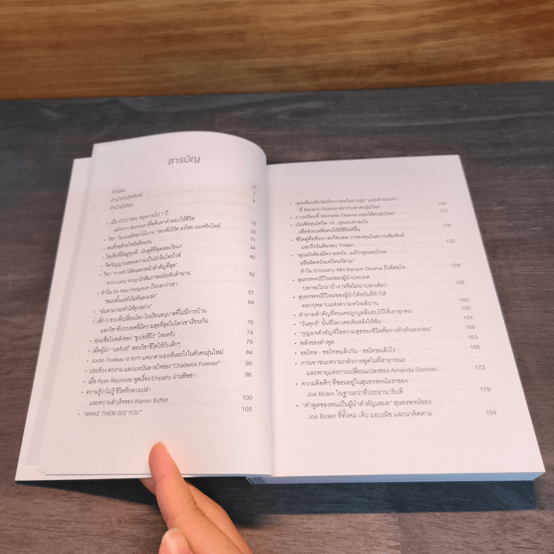 คำบันดาลใจ More Than Words - ท้อฟฟี่ แบรดชอว์