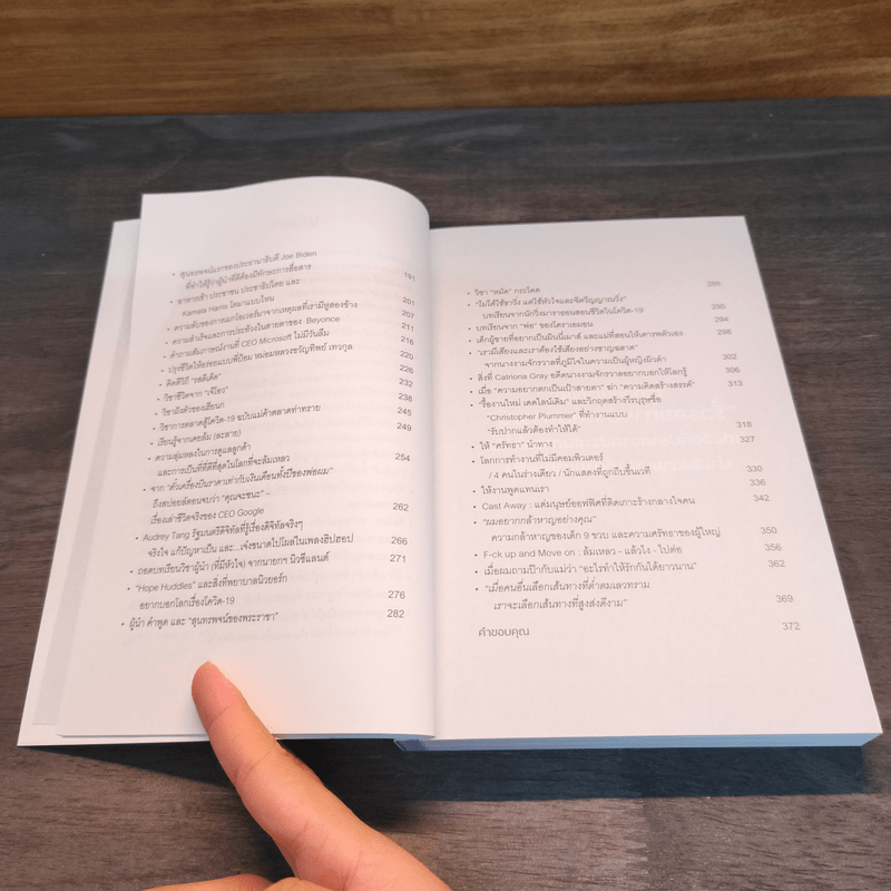 คำบันดาลใจ More Than Words - ท้อฟฟี่ แบรดชอว์