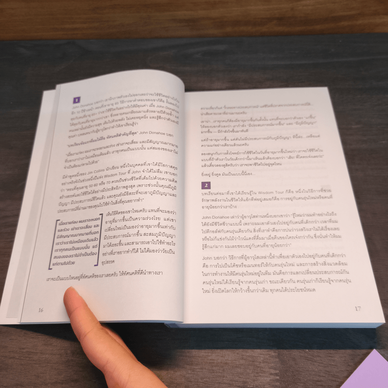 คำบันดาลใจ More Than Words - ท้อฟฟี่ แบรดชอว์