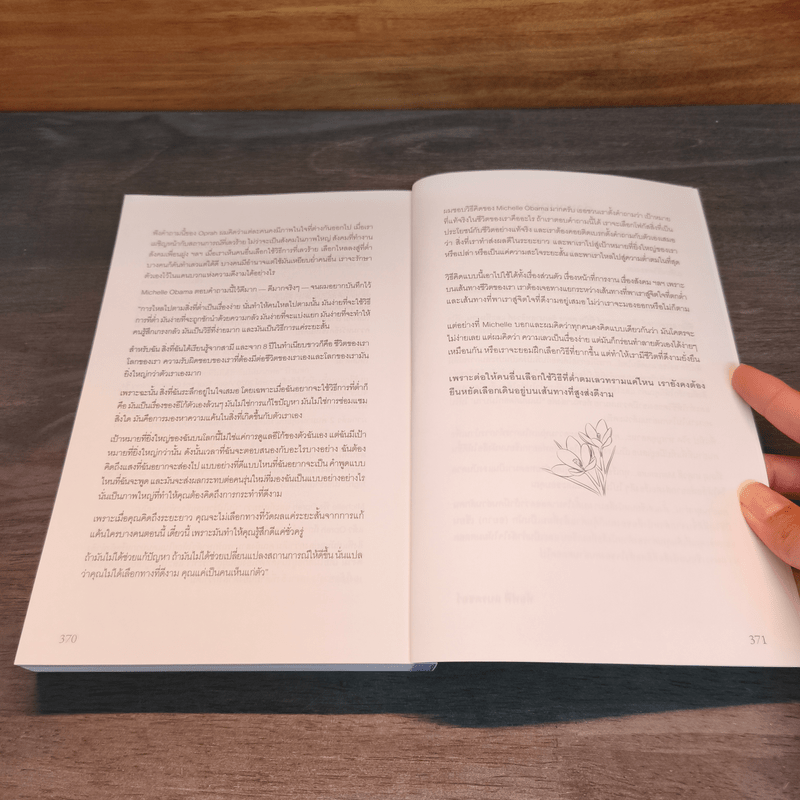 คำบันดาลใจ More Than Words - ท้อฟฟี่ แบรดชอว์