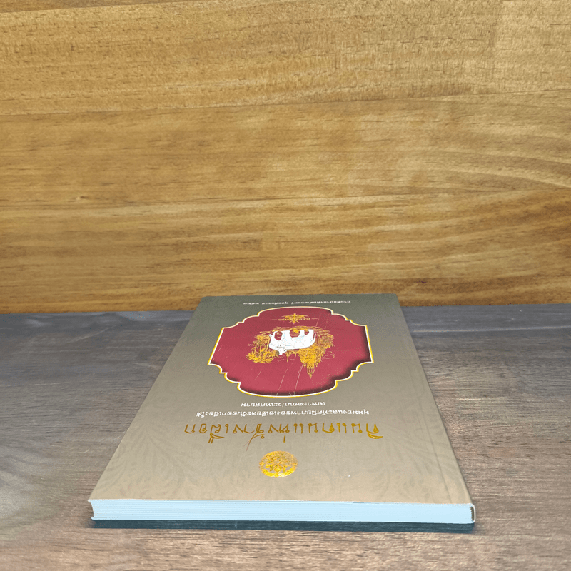 ดินแดนแห่งช้างเผือก