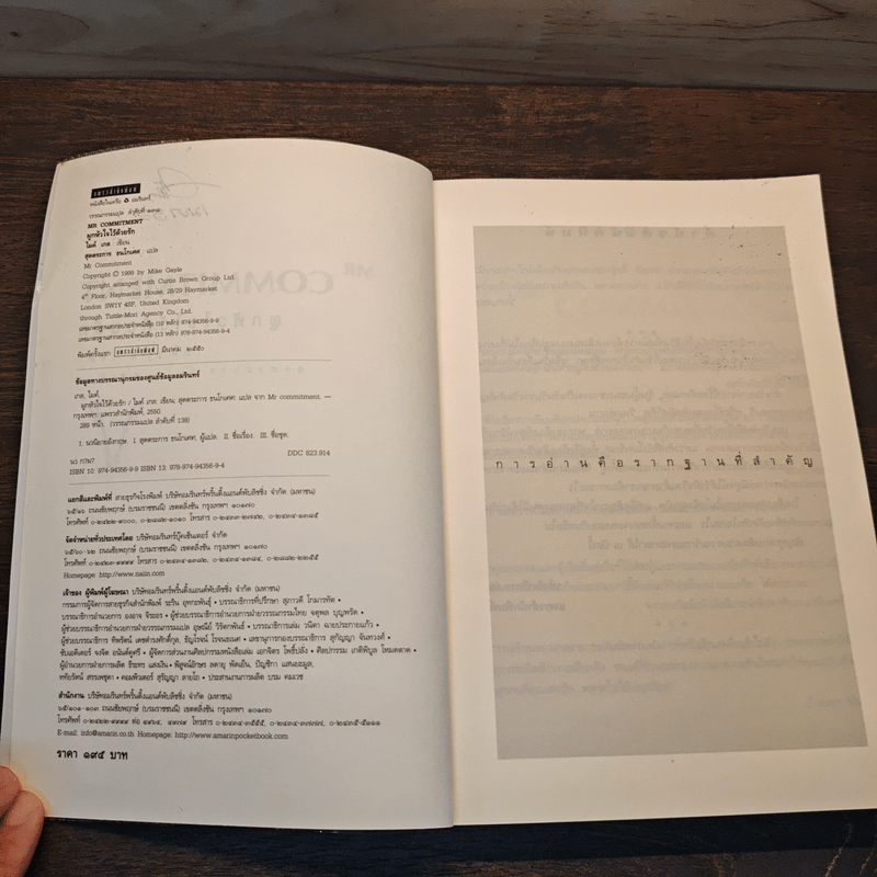 ผูกหัวใจ ไว้ด้วยรัก - ไมค์ เกล