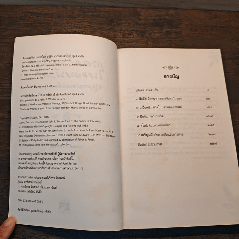 กาลครั้งหนึ่งในแดนมังกร - เสี่ยวหลู่ กัว