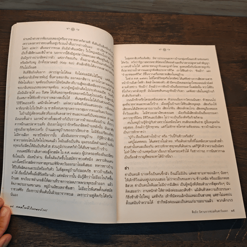 กาลครั้งหนึ่งในแดนมังกร - เสี่ยวหลู่ กัว