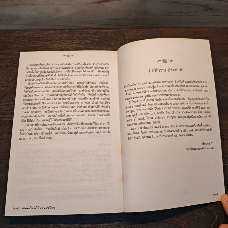 กาลครั้งหนึ่งในแดนมังกร - เสี่ยวหลู่ กัว