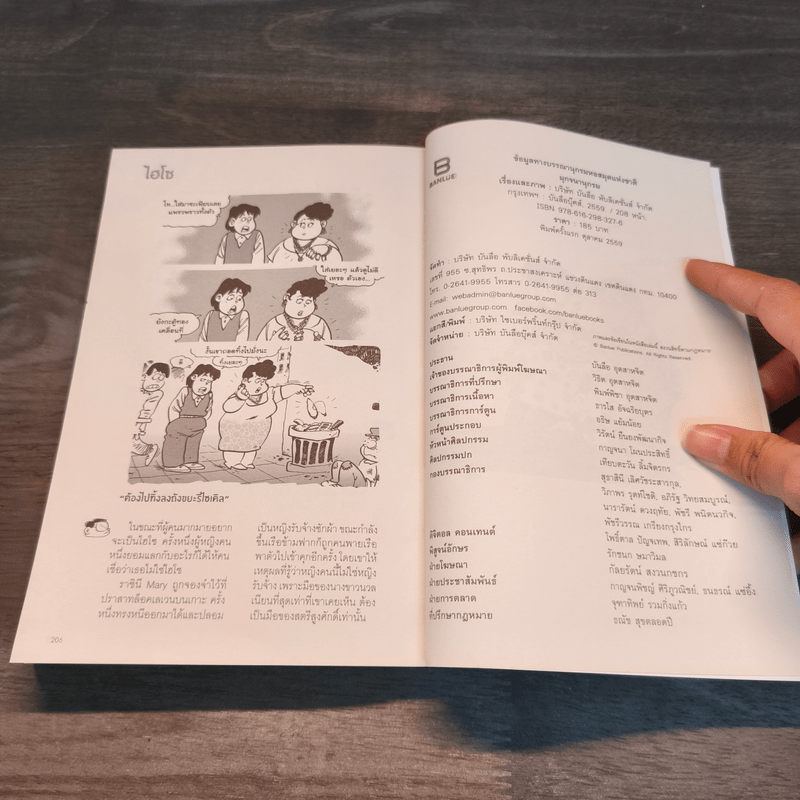 มุกจนานุกรม GAGTIONARY ก-ฮ