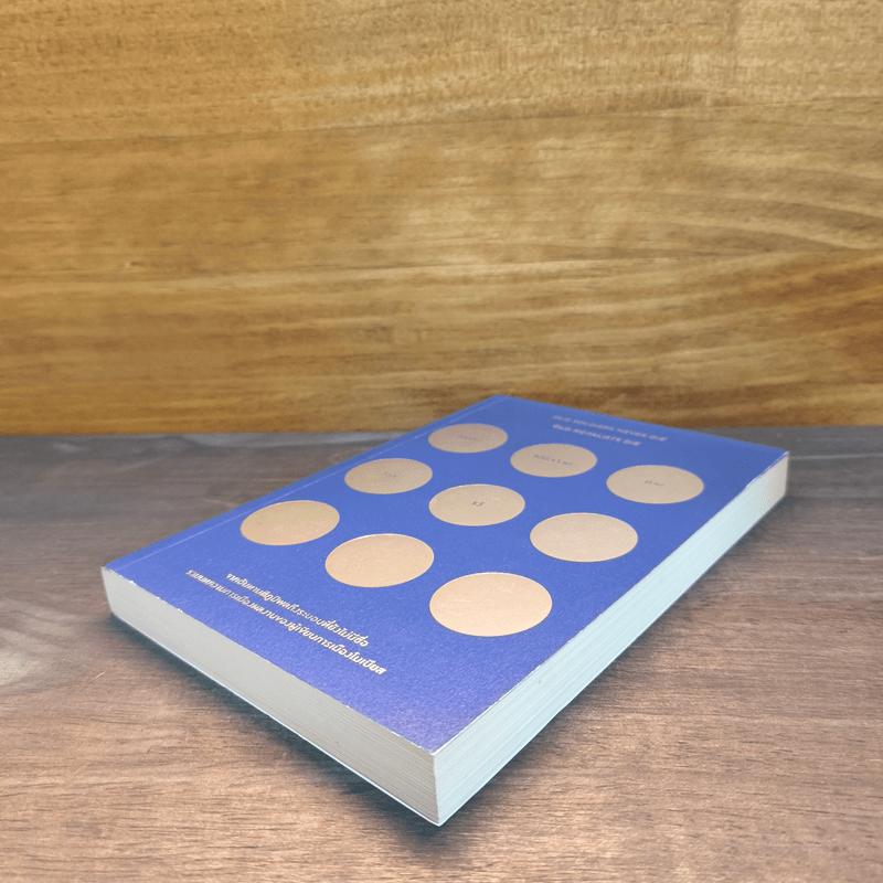 โอลด์รอยัลลิสต์ดาย - วาด รวี