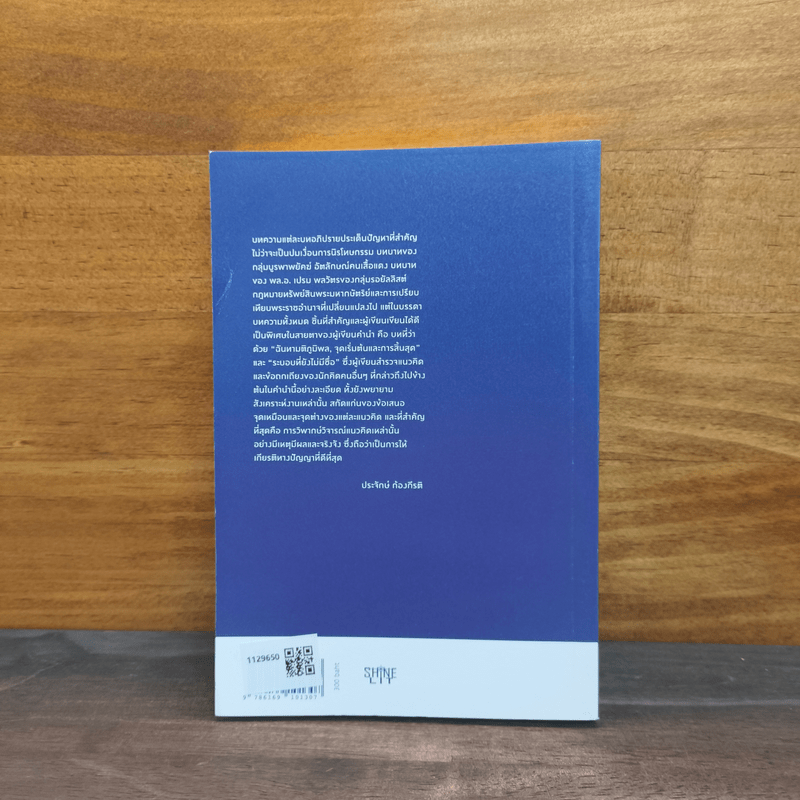 โอลด์รอยัลลิสต์ดาย - วาด รวี