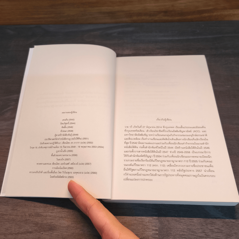 โอลด์รอยัลลิสต์ดาย - วาด รวี