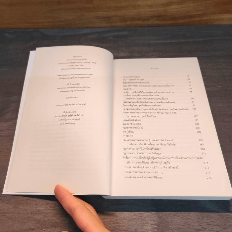 โอลด์รอยัลลิสต์ดาย - วาด รวี