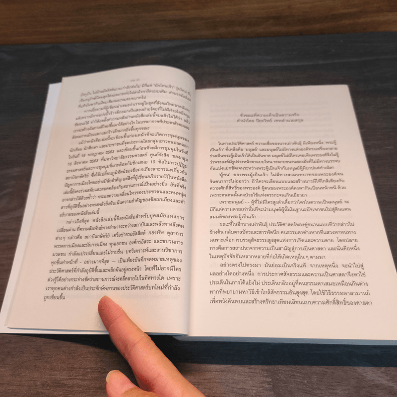 โอลด์รอยัลลิสต์ดาย - วาด รวี