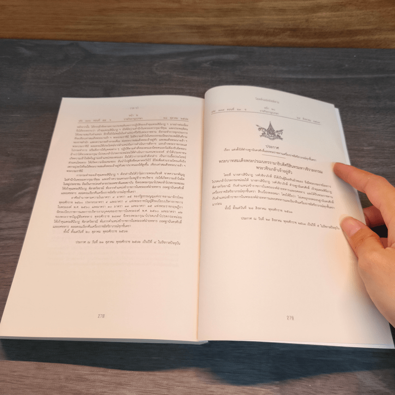 โอลด์รอยัลลิสต์ดาย - วาด รวี