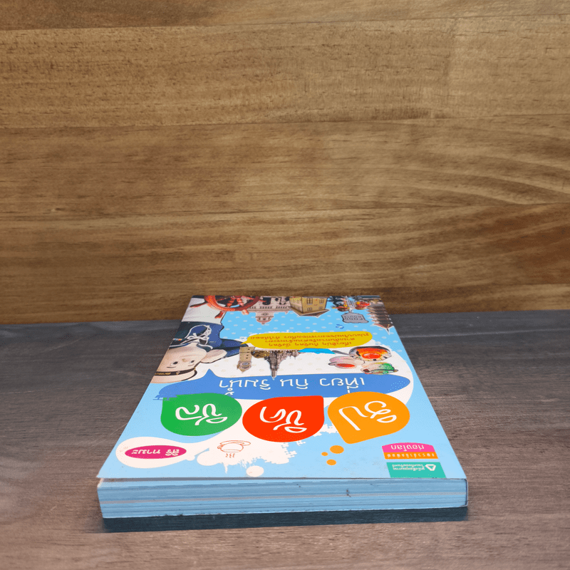 ฮิป ชิค ชิล เที่ยว กิน ริมน้ำ - สิริ ทามะ