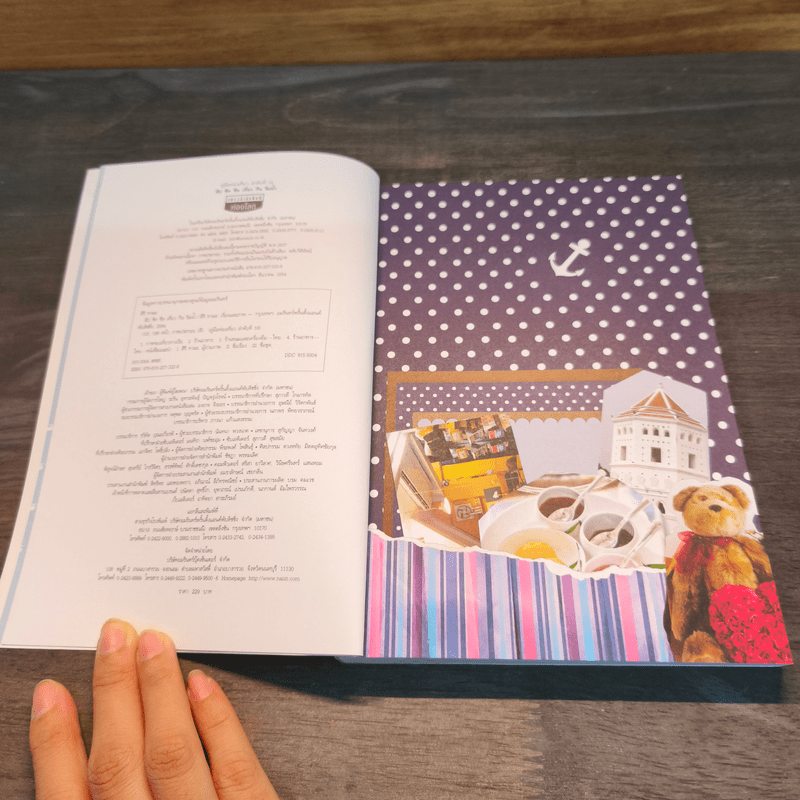 ฮิป ชิค ชิล เที่ยว กิน ริมน้ำ - สิริ ทามะ