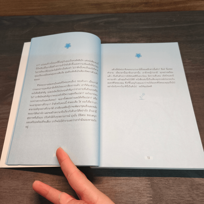 สุขภาพฟิต ชีวิตเฟิร์ม - Pete Chapman