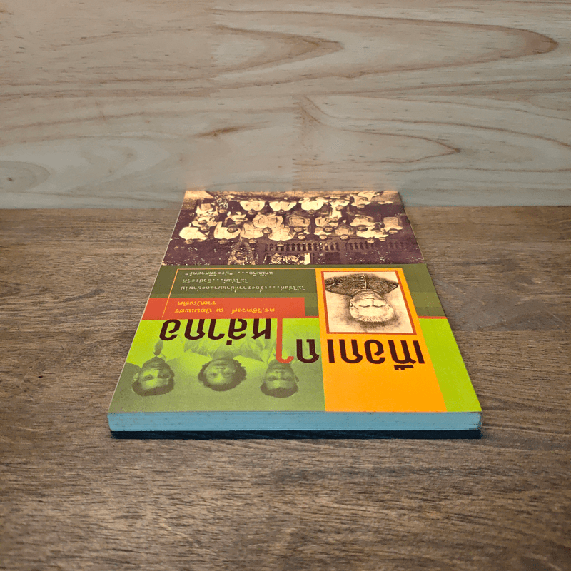 เทือกเขาเหล่ากอ - วิชิตวงศ์ ณ ป้อมเพชร ราชบัณฑิต