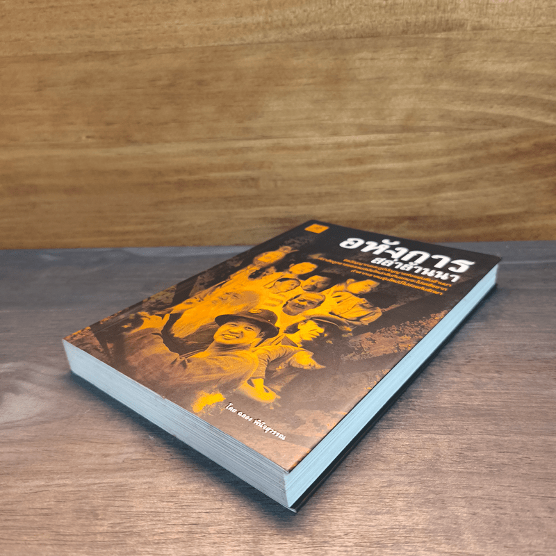 อหังการสล่าล้านนา - ฉลอง มีสุวรรณ