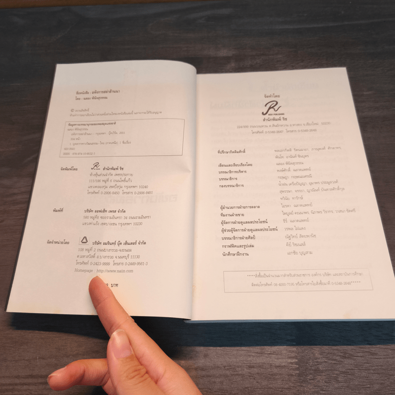 อหังการสล่าล้านนา - ฉลอง มีสุวรรณ