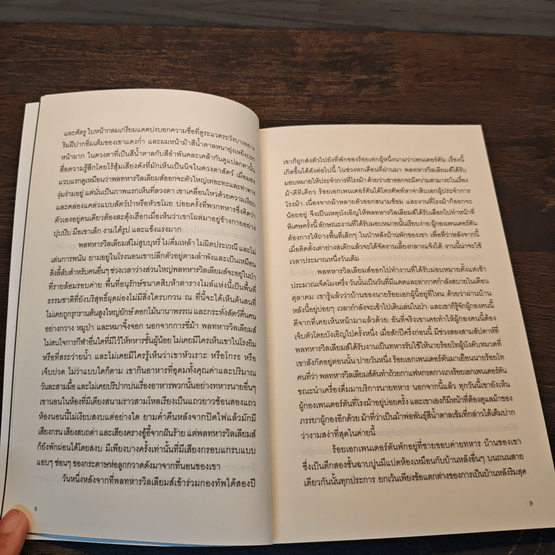 REFLECTIONS IN A GOLDEN EYE ภาพฉายนัยน์พรายแสง - คาร์สัน แม็คคัลเลอร์ส