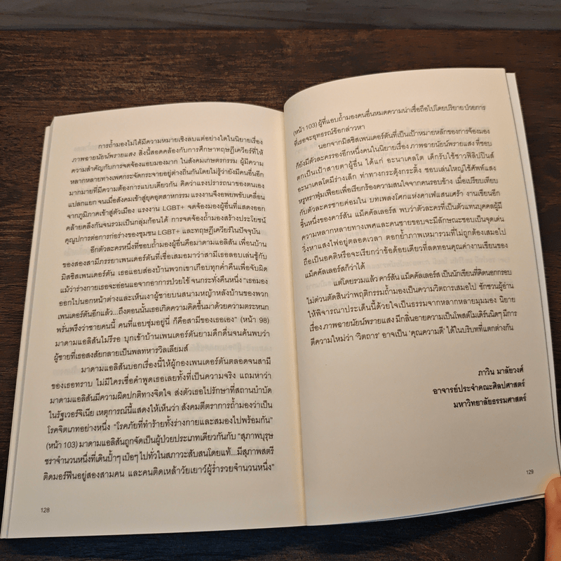 REFLECTIONS IN A GOLDEN EYE ภาพฉายนัยน์พรายแสง - คาร์สัน แม็คคัลเลอร์ส