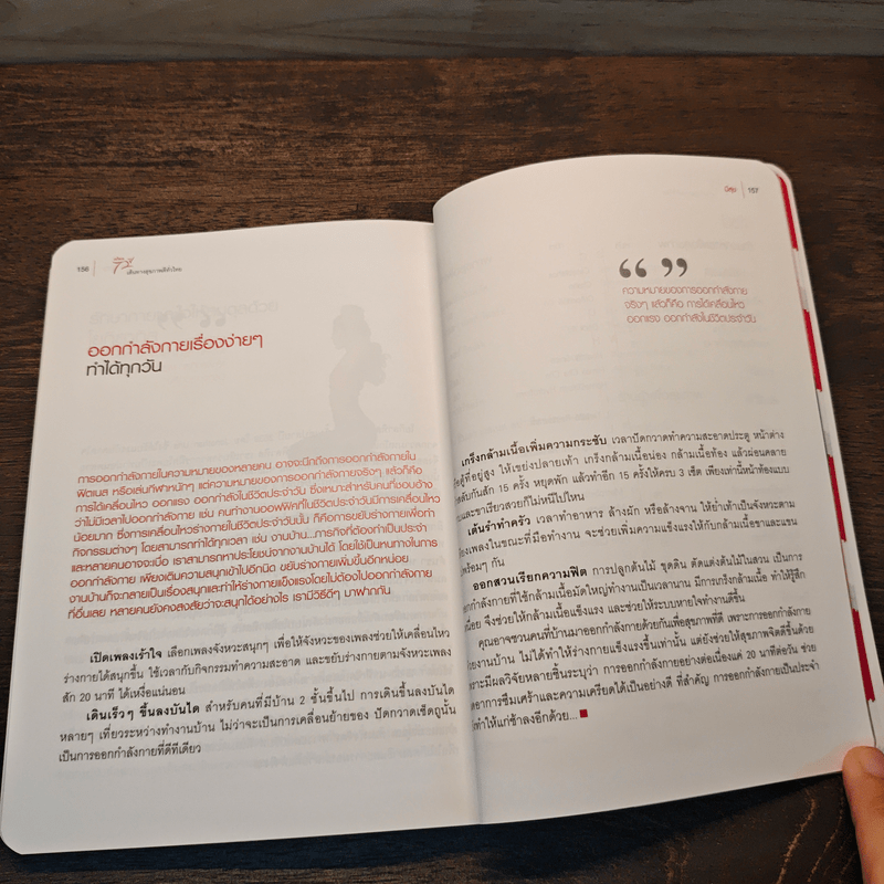 เส้นทางสุขภาพดีทั่วไทย 72 สถานที่กิน เที่ยว และช็อป สำหรับคนรักสุขภาพ