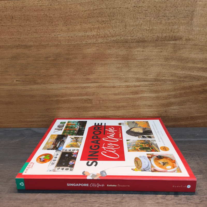 Singapore City Guide - Eattaku