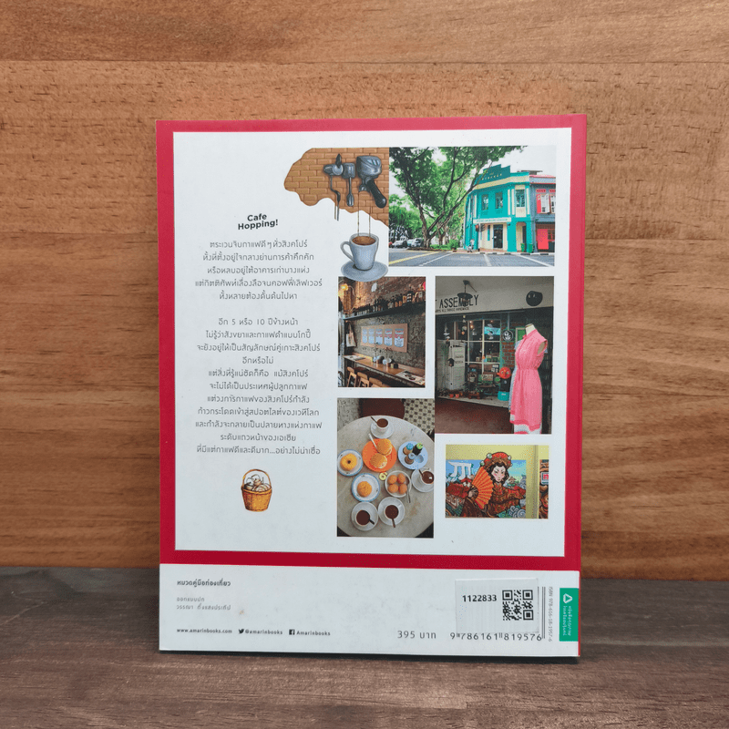 Singapore City Guide - Eattaku