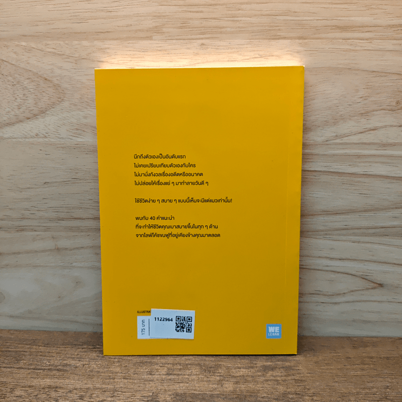 เมื่อแมวที่บ้านคุณผันตัวมาเป็นไลฟ์โค้ช - Stephane Garnier