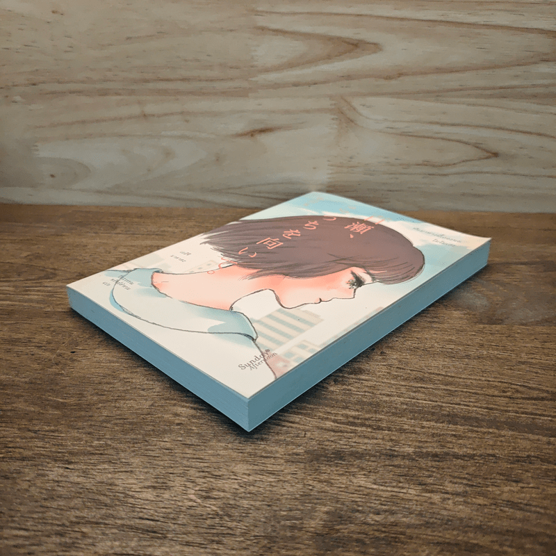 หันมาทางนี้เถอะนะ, โมโมเสะ - โอตสึ อิจิ