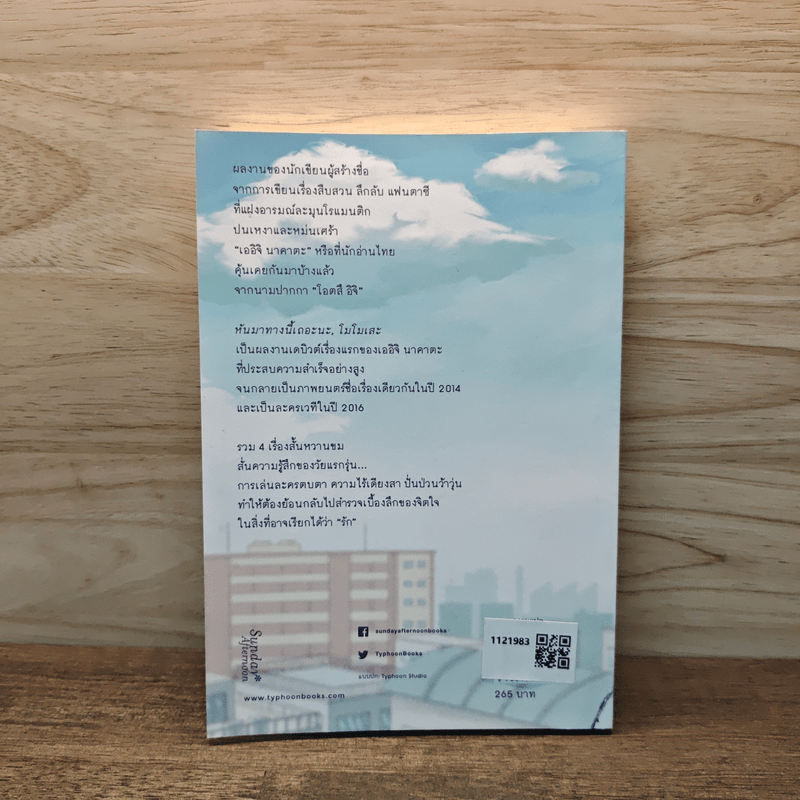 หันมาทางนี้เถอะนะ, โมโมเสะ - โอตสึ อิจิ