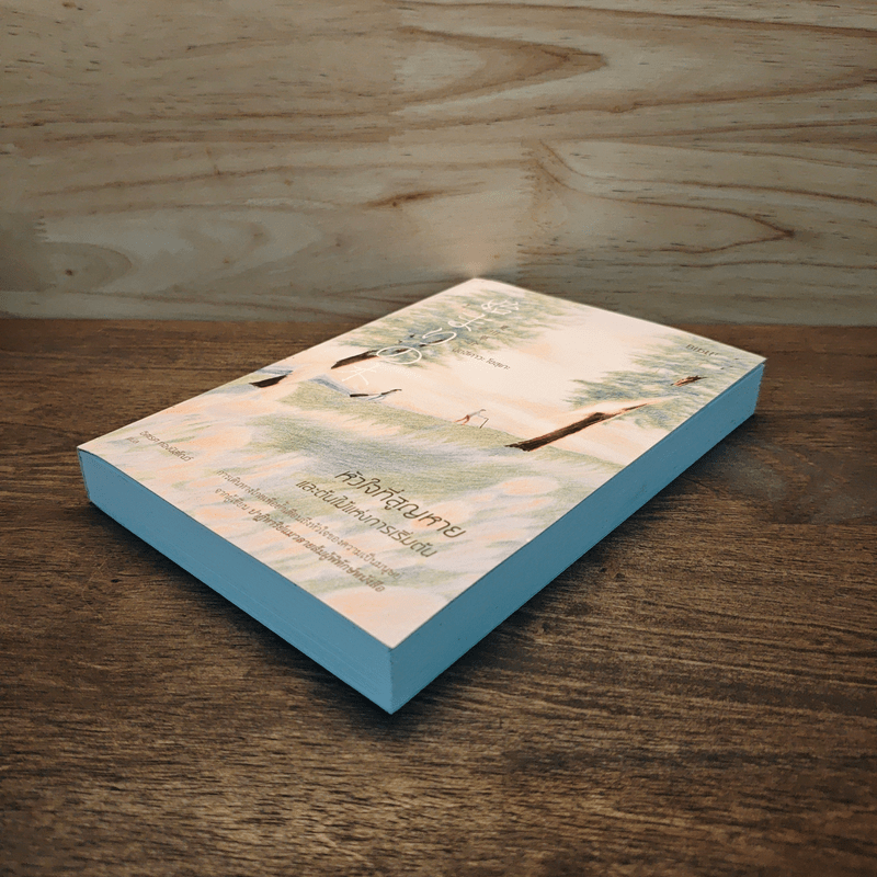 หัวใจที่สูญหายและต้นไม้แห่งการเริ่มต้น - นัตสึคาวะ โซสุเกะ