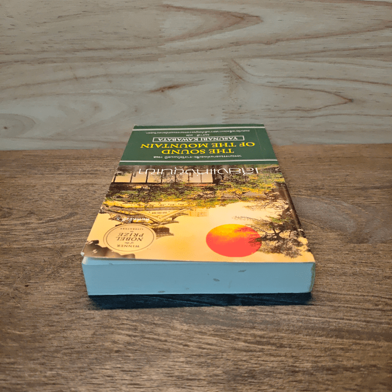 The Sound of the Mountain เสียงแห่งขุนเขา - Yasunari Kawabata