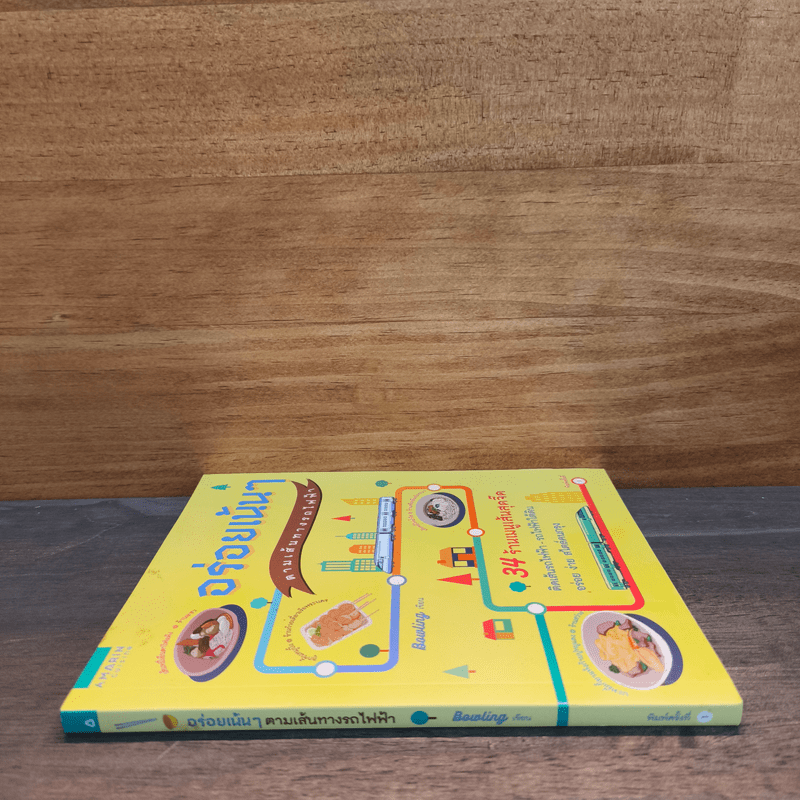 อร่อยเน้นๆตามเส้นทางรถไฟฟ้า 34 ร้านเมนูเส้นสดจี๊ด