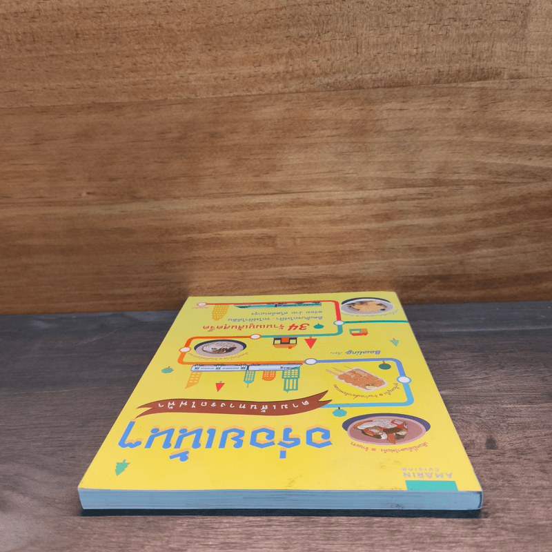 อร่อยเน้นๆตามเส้นทางรถไฟฟ้า 34 ร้านเมนูเส้นสดจี๊ด