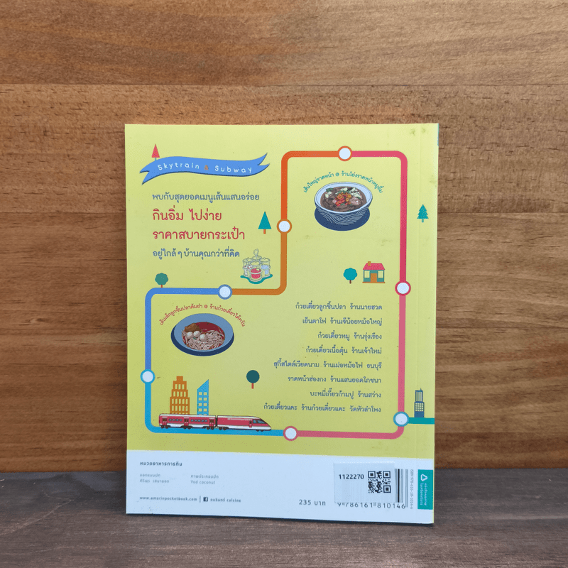 อร่อยเน้นๆตามเส้นทางรถไฟฟ้า 34 ร้านเมนูเส้นสดจี๊ด