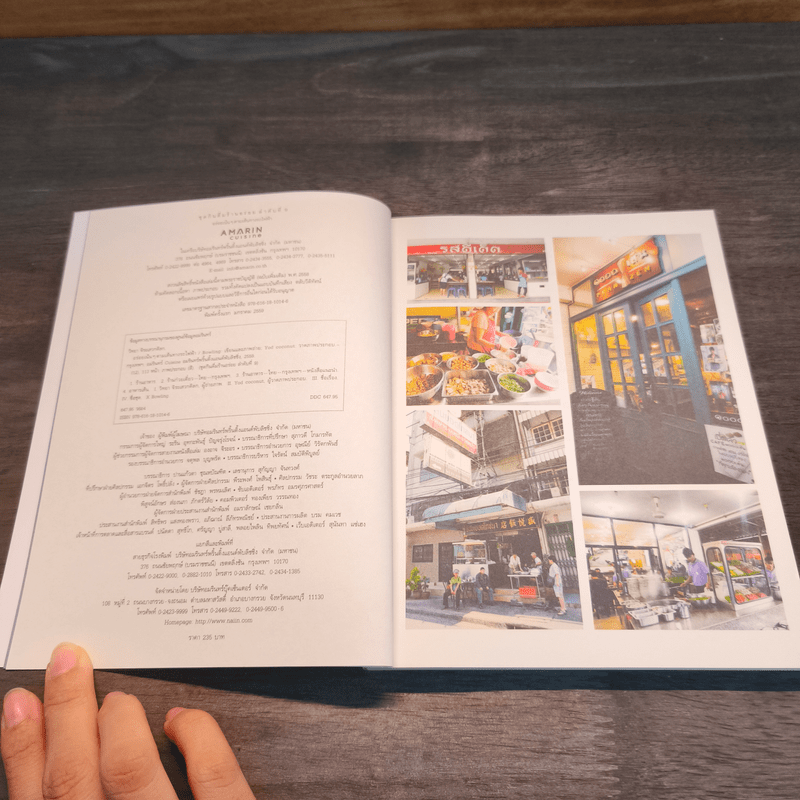 อร่อยเน้นๆตามเส้นทางรถไฟฟ้า 34 ร้านเมนูเส้นสดจี๊ด