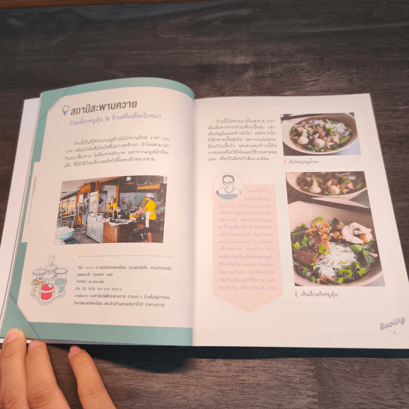 อร่อยเน้นๆตามเส้นทางรถไฟฟ้า 34 ร้านเมนูเส้นสดจี๊ด